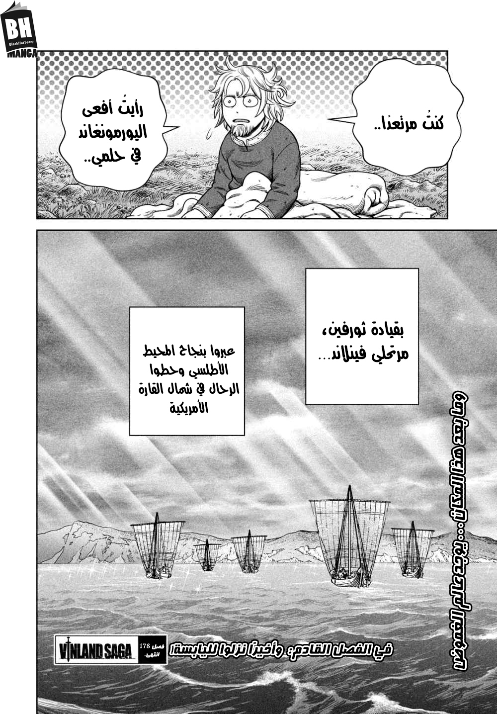 Vinland Saga: Chapter 178 - Page 22