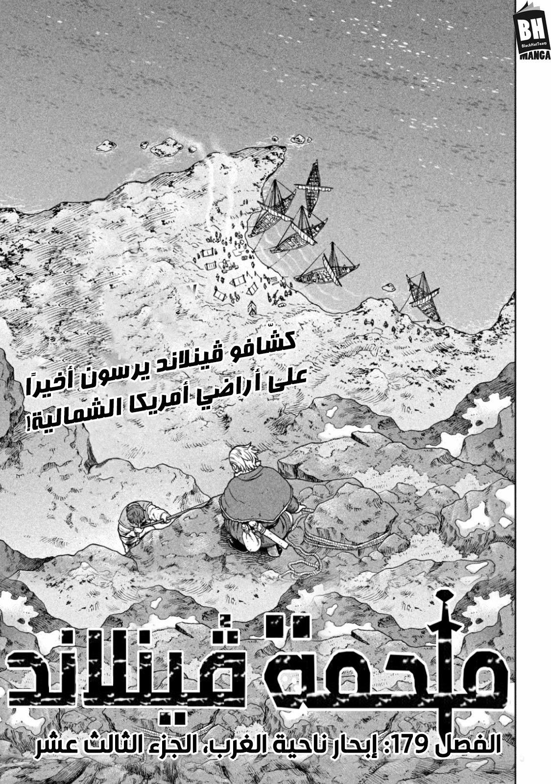 Vinland Saga: Chapter 179 - Page 2