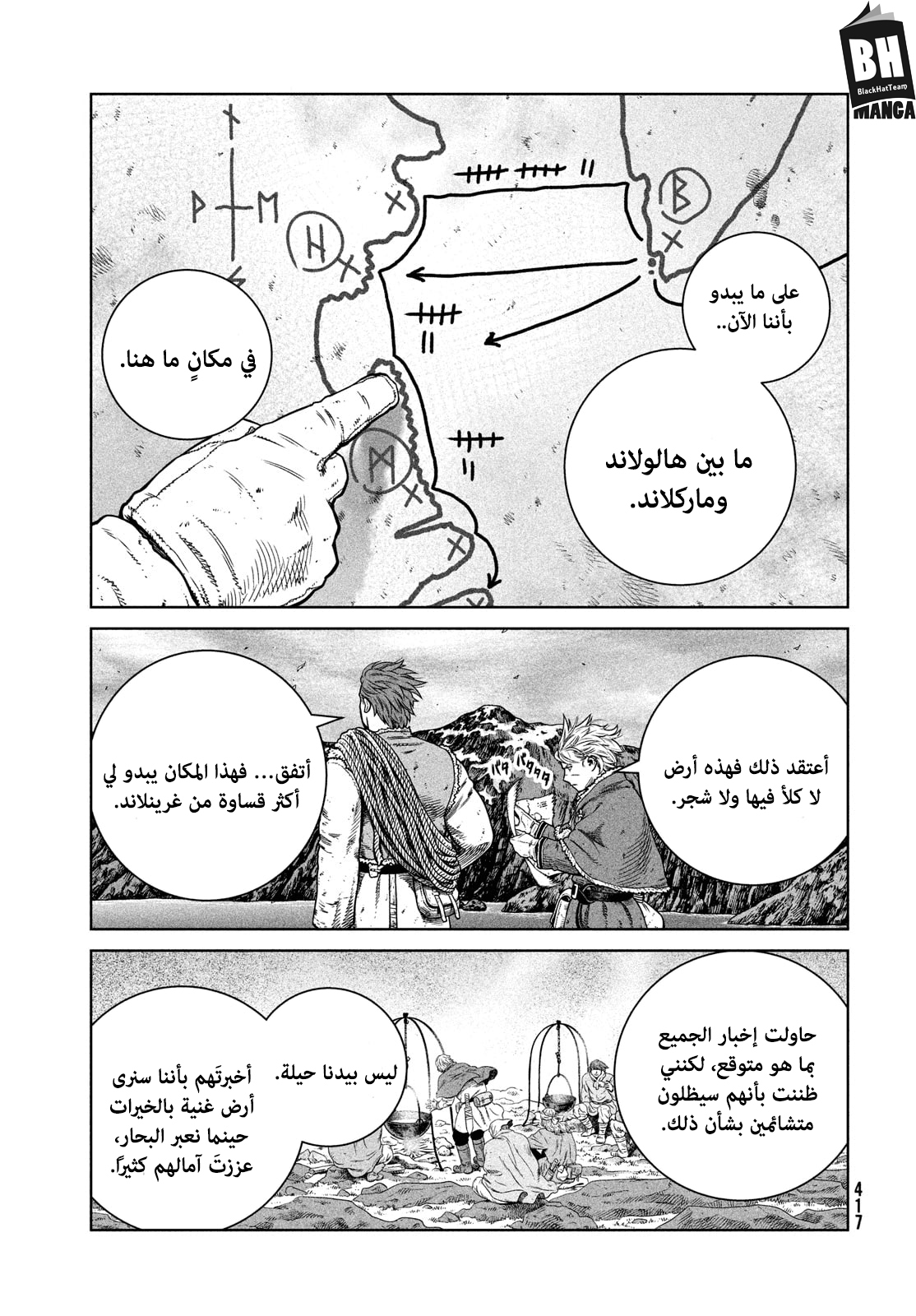 Vinland Saga: Chapter 179 - Page 4