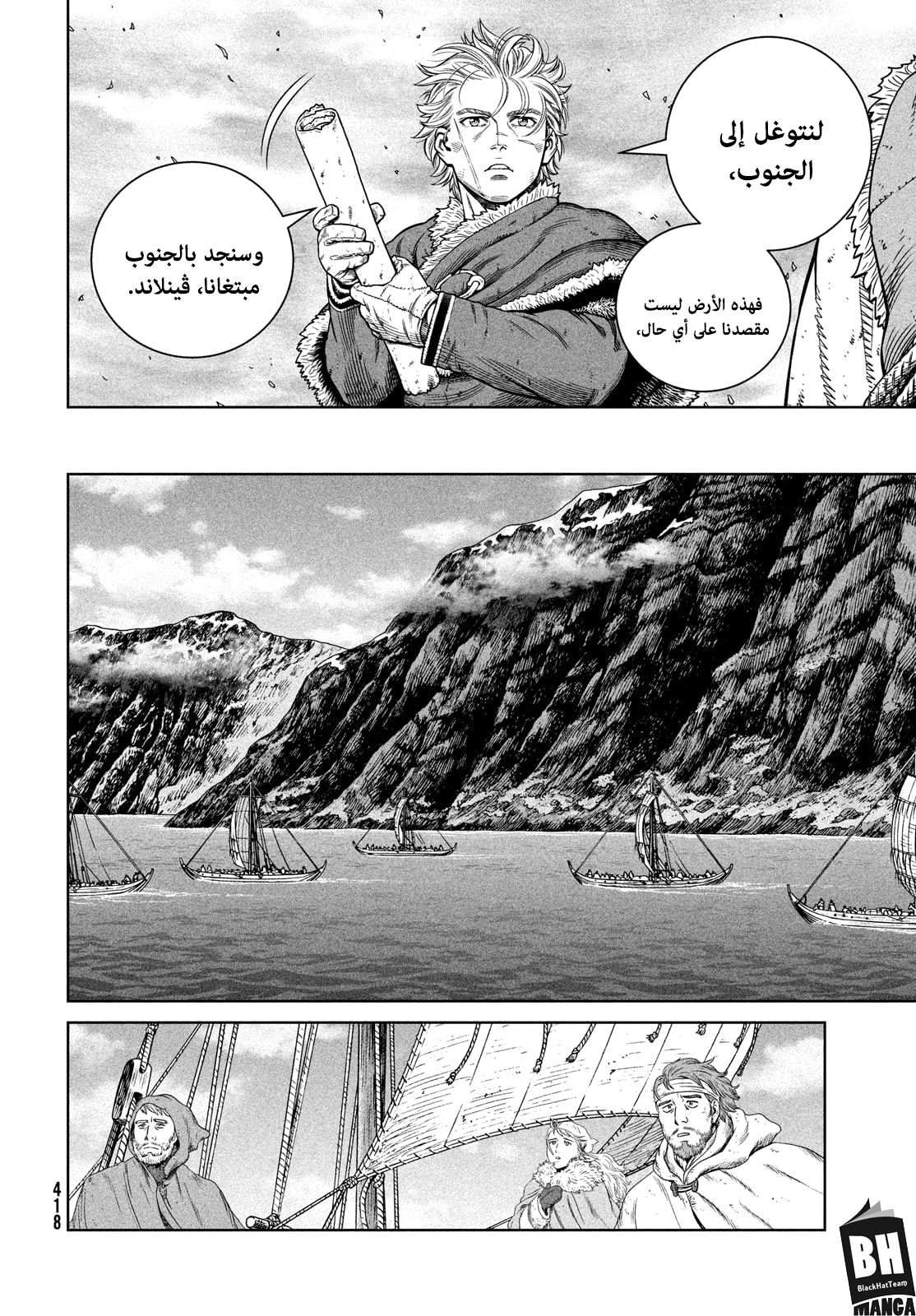 Vinland Saga: Chapter 179 - Page 5