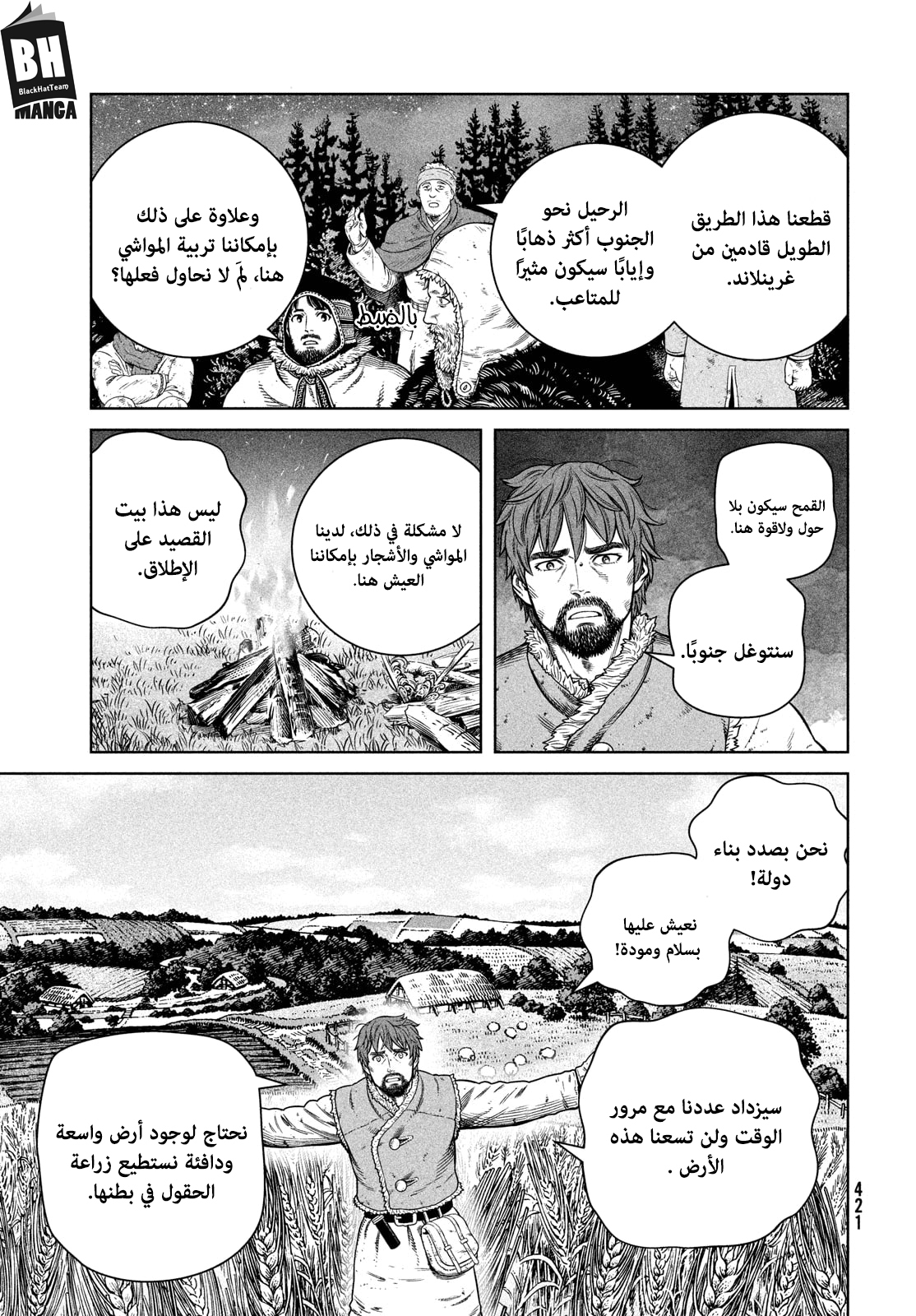 Vinland Saga: Chapter 179 - Page 8