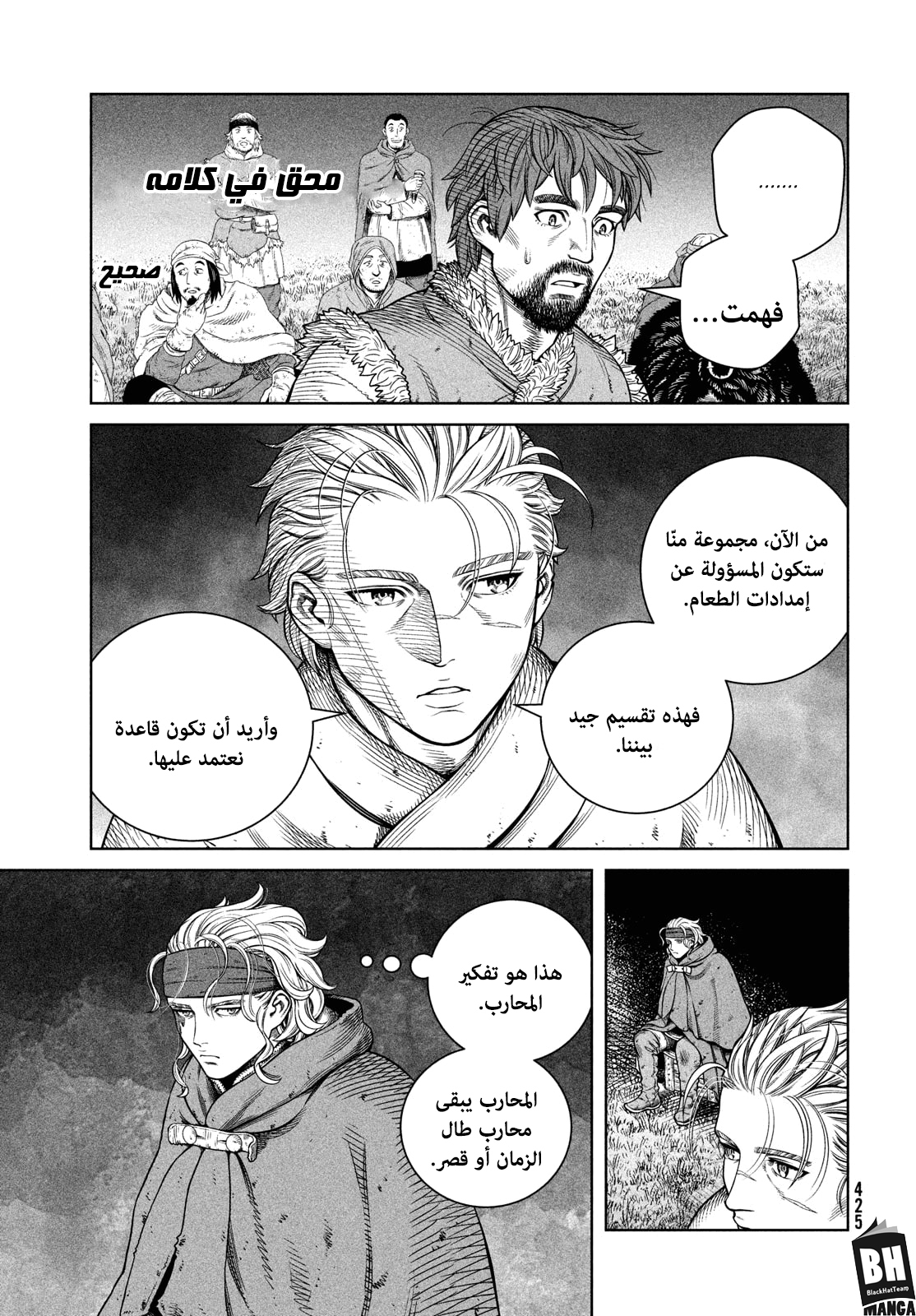 Vinland Saga: Chapter 179 - Page 12