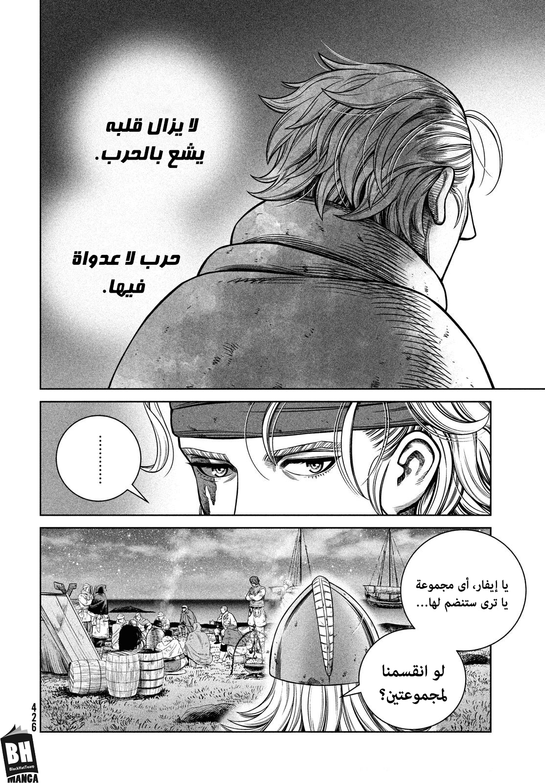 Vinland Saga: Chapter 179 - Page 13