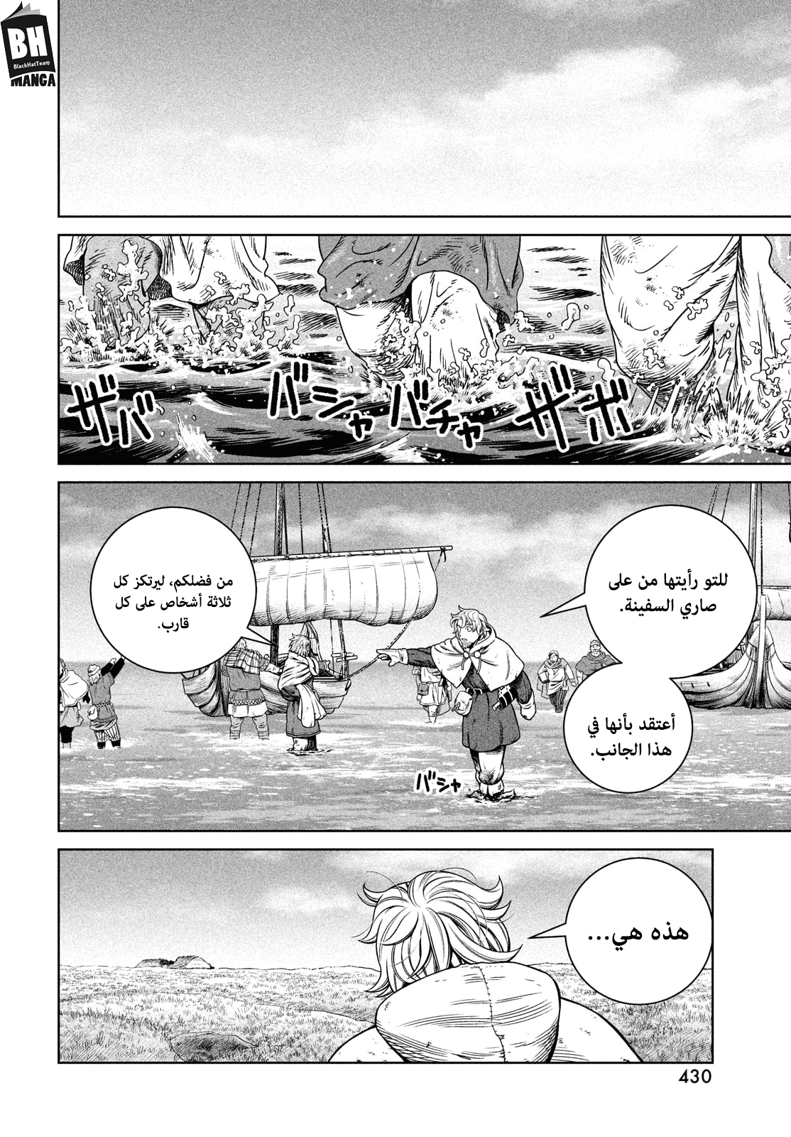 Vinland Saga: Chapter 179 - Page 17