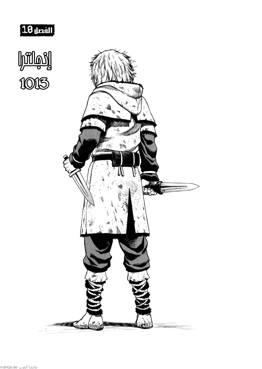 Vinland Saga: Chapter 18 - Page 1