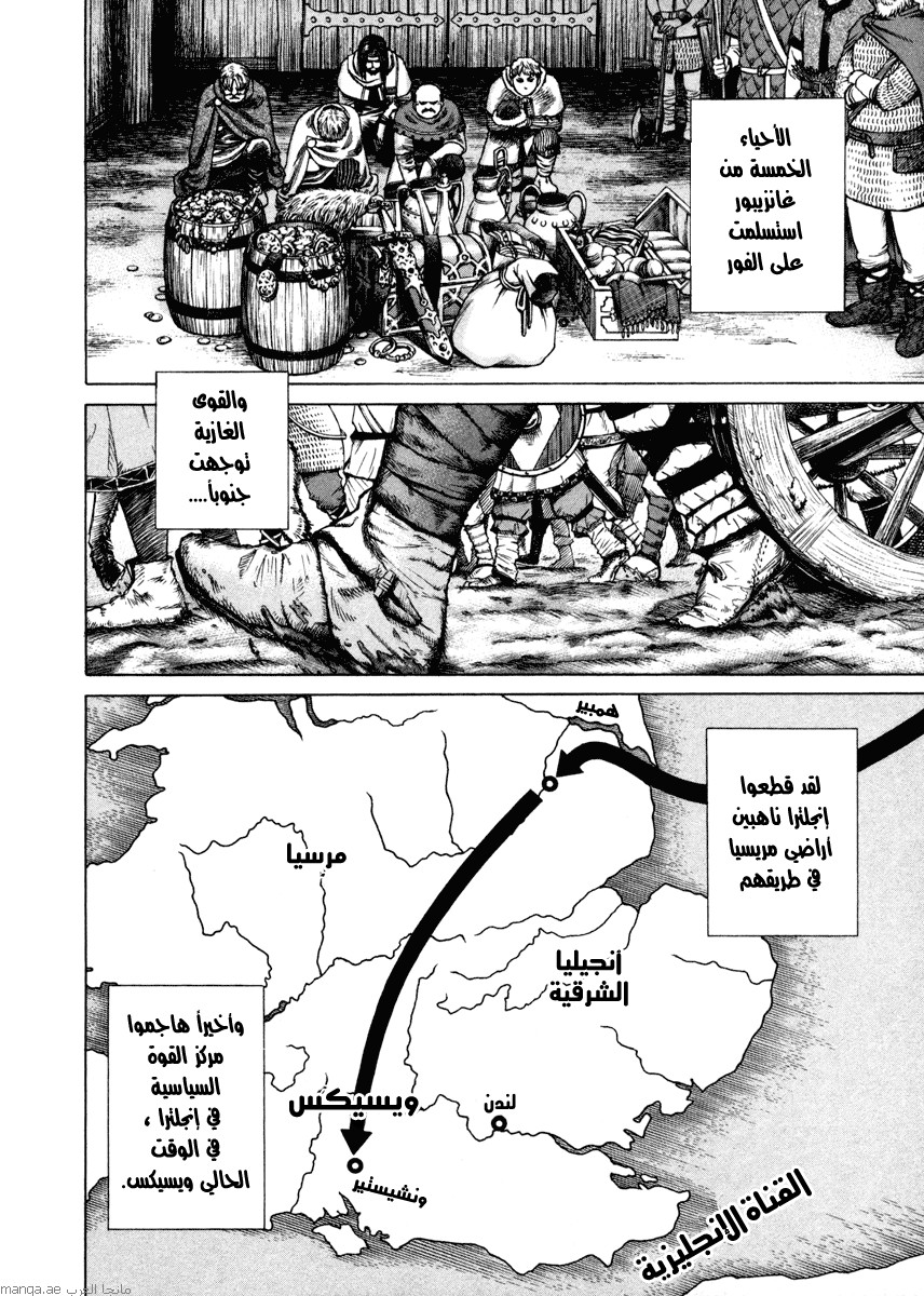 Vinland Saga: Chapter 18 - Page 3