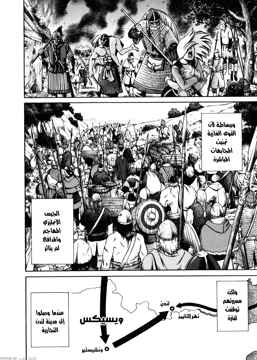 Vinland Saga: Chapter 18 - Page 5