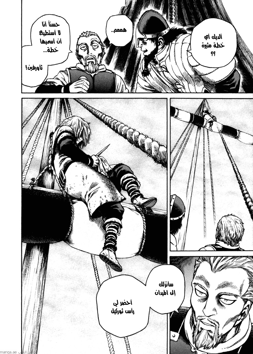 Vinland Saga: Chapter 18 - Page 11