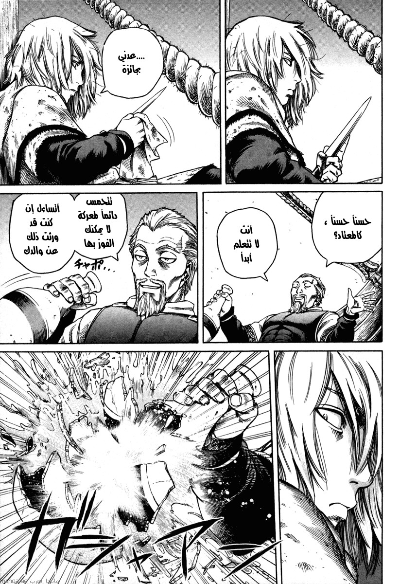 Vinland Saga: Chapter 18 - Page 12