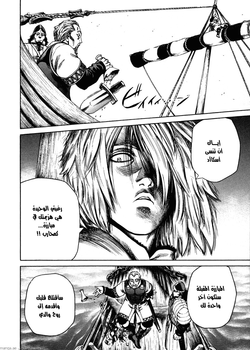 Vinland Saga: Chapter 18 - Page 13