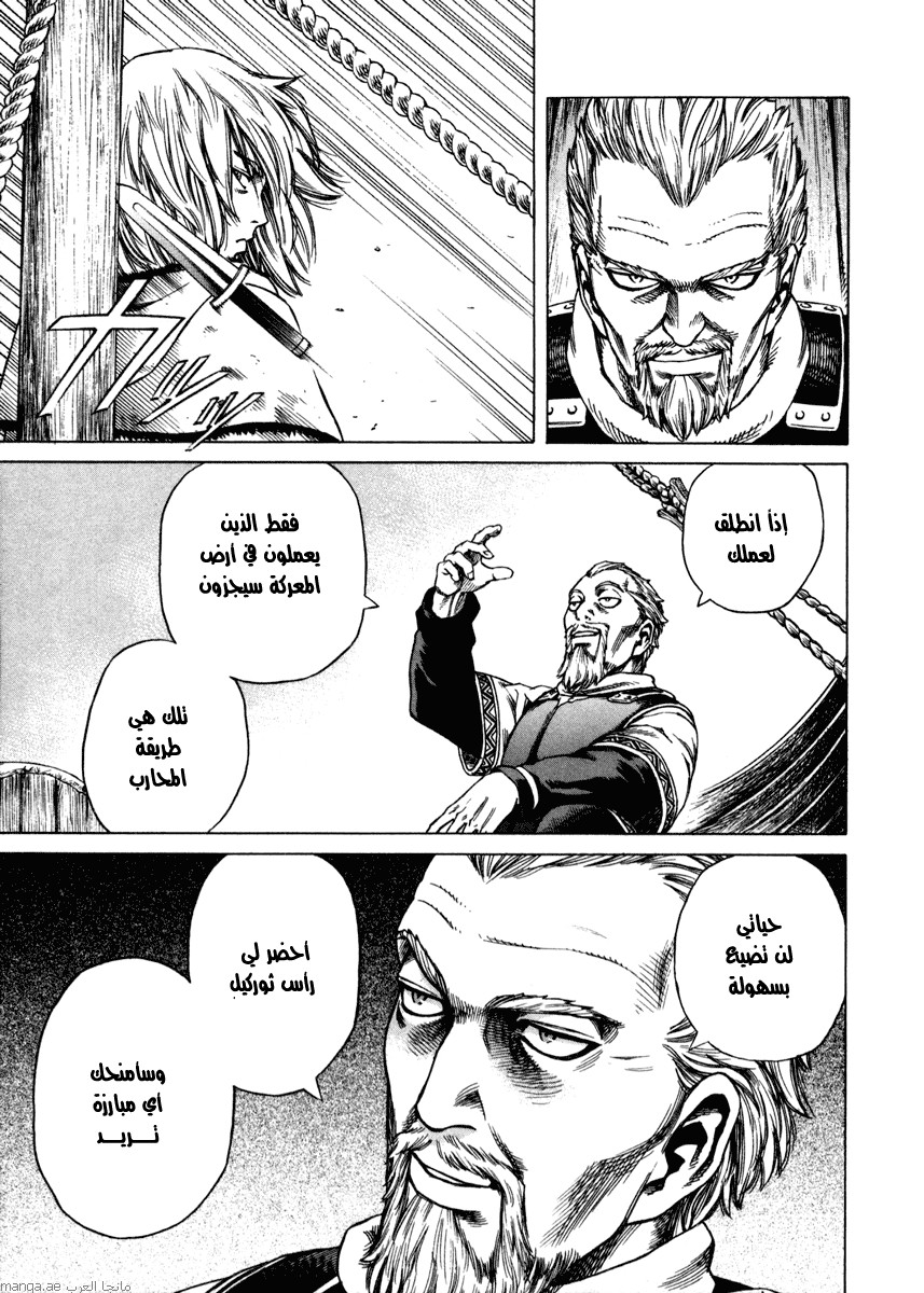 Vinland Saga: Chapter 18 - Page 14