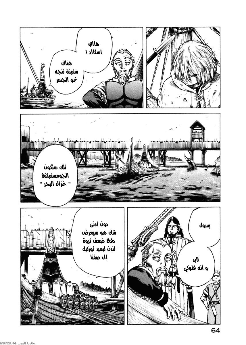 Vinland Saga: Chapter 18 - Page 15