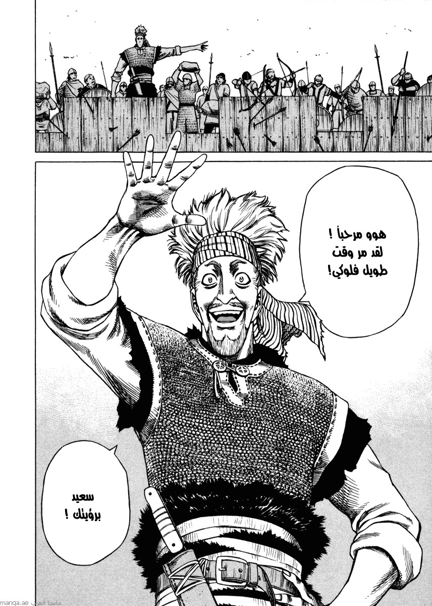 Vinland Saga: Chapter 18 - Page 17
