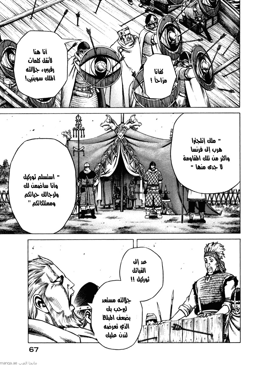 Vinland Saga: Chapter 18 - Page 18