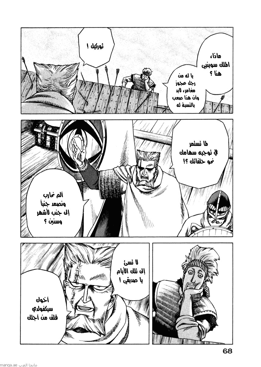 Vinland Saga: Chapter 18 - Page 19