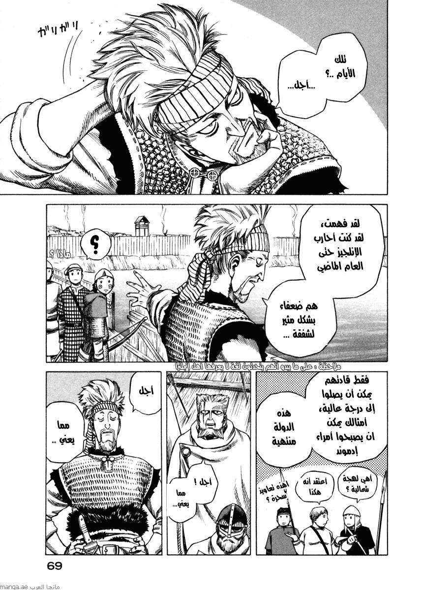 Vinland Saga: Chapter 18 - Page 20