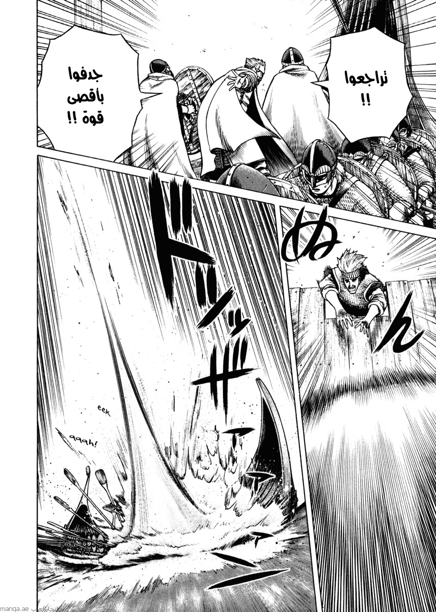 Vinland Saga: Chapter 18 - Page 23