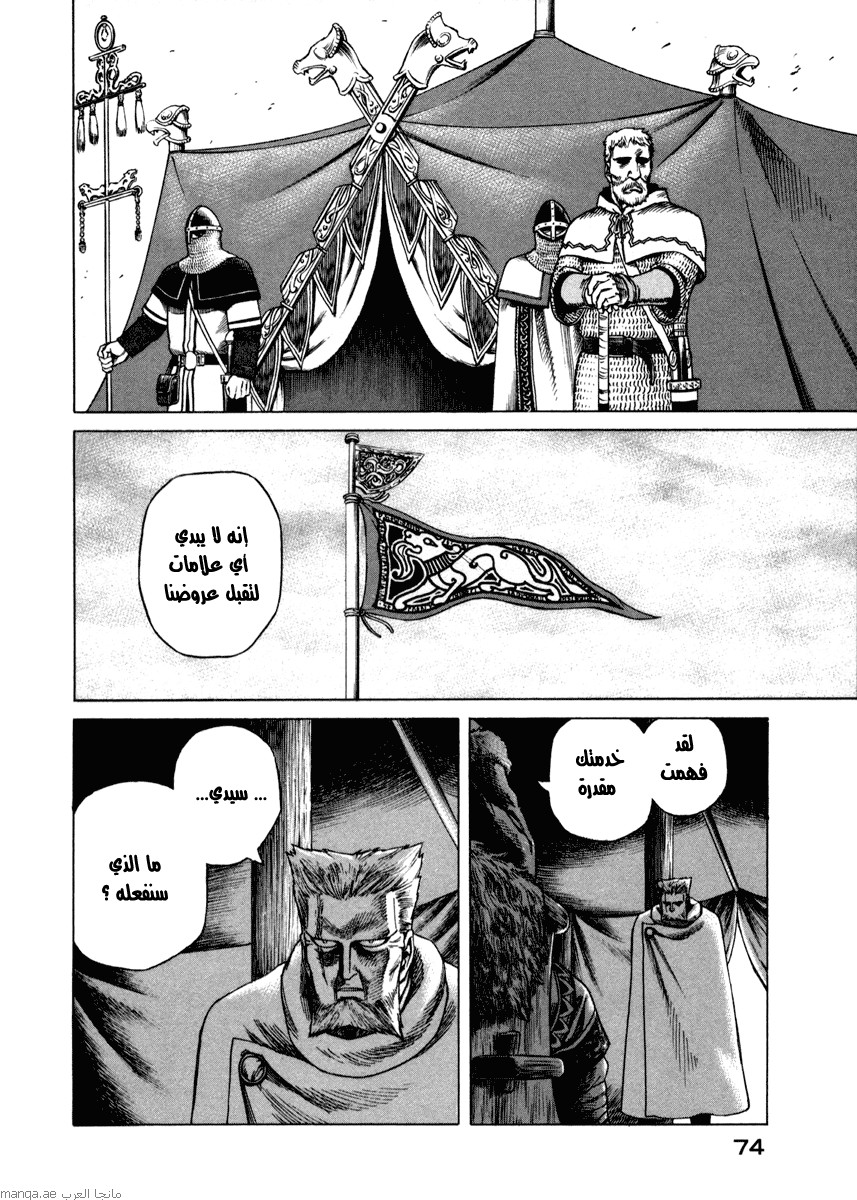 Vinland Saga: Chapter 18 - Page 25