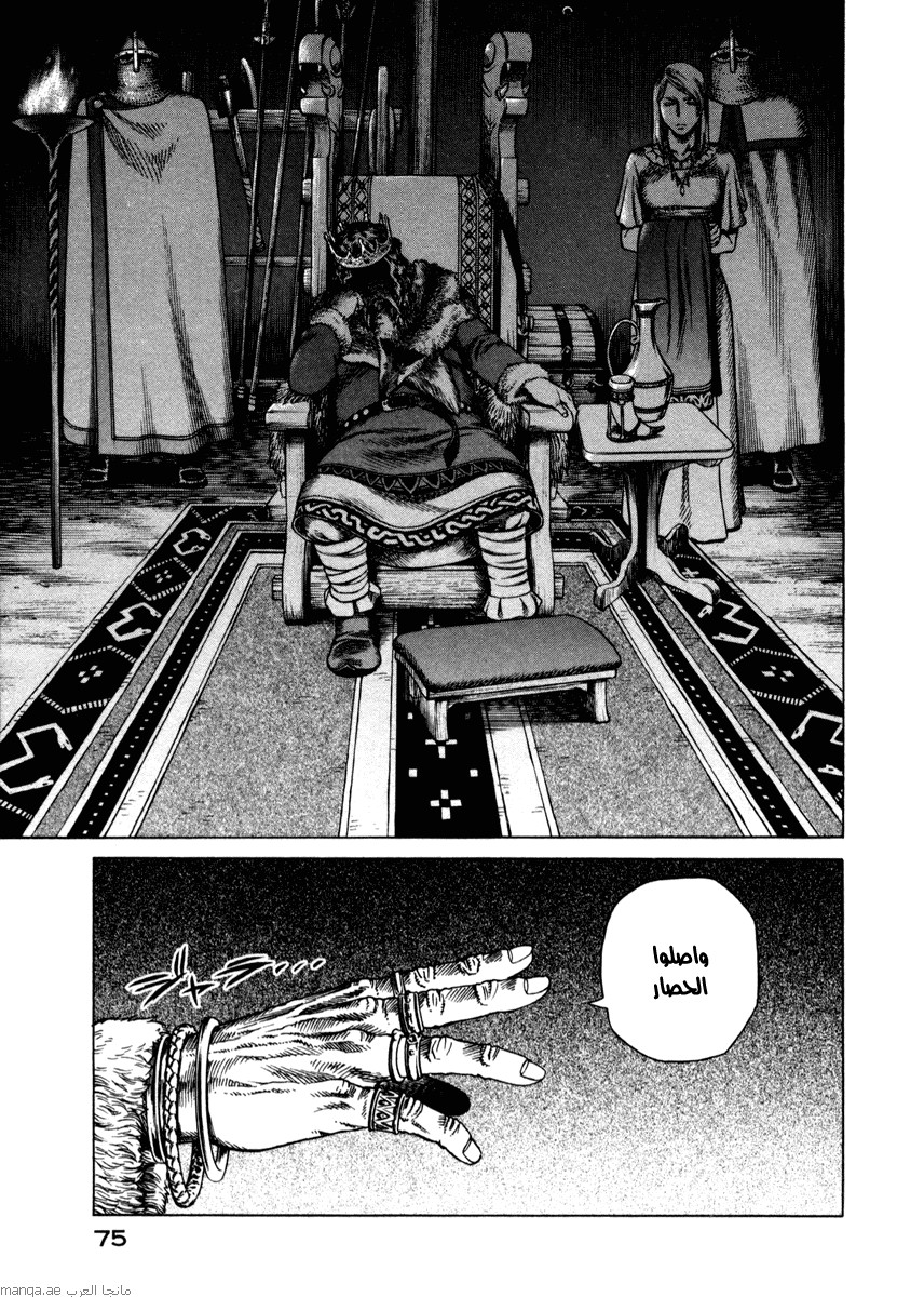 Vinland Saga: Chapter 18 - Page 26