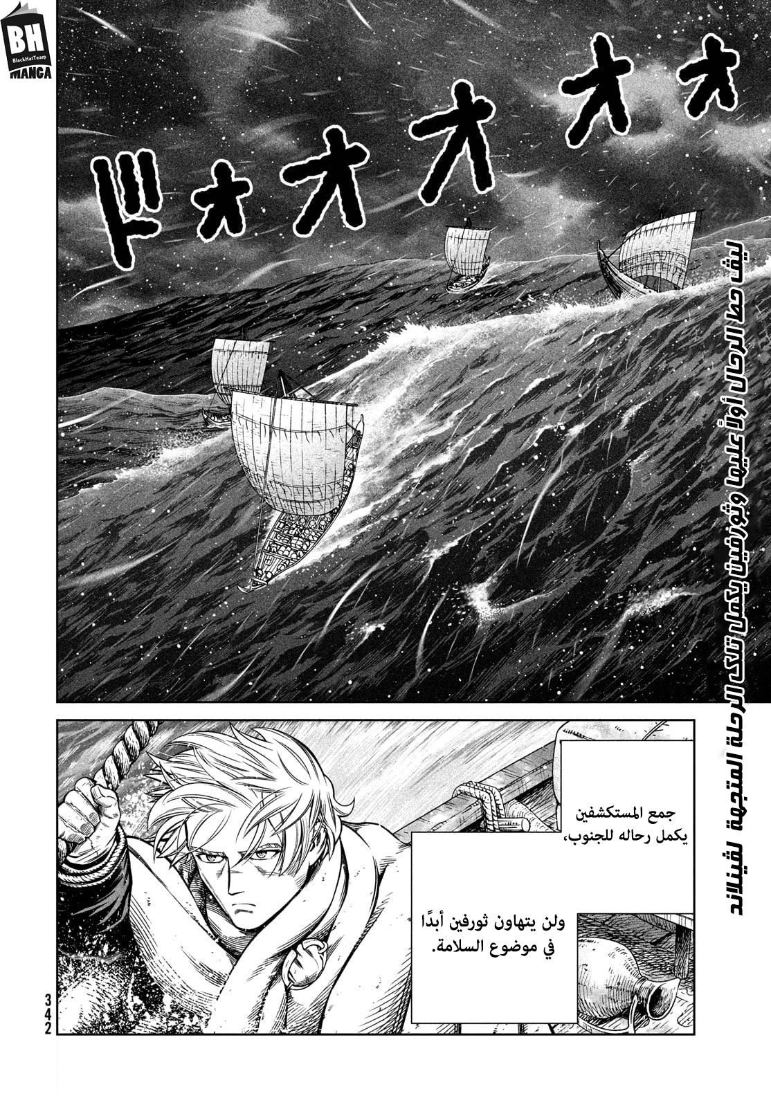 Vinland Saga: Chapter 180 - Page 3