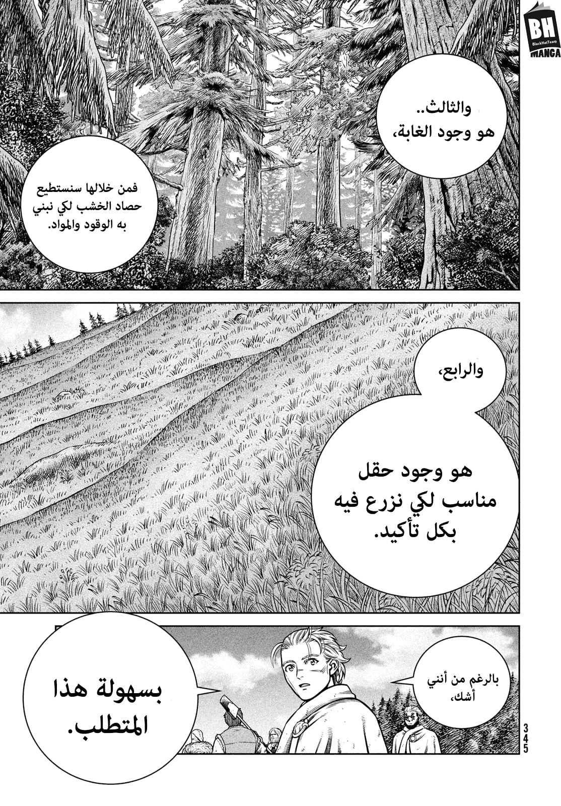 Vinland Saga: Chapter 180 - Page 6