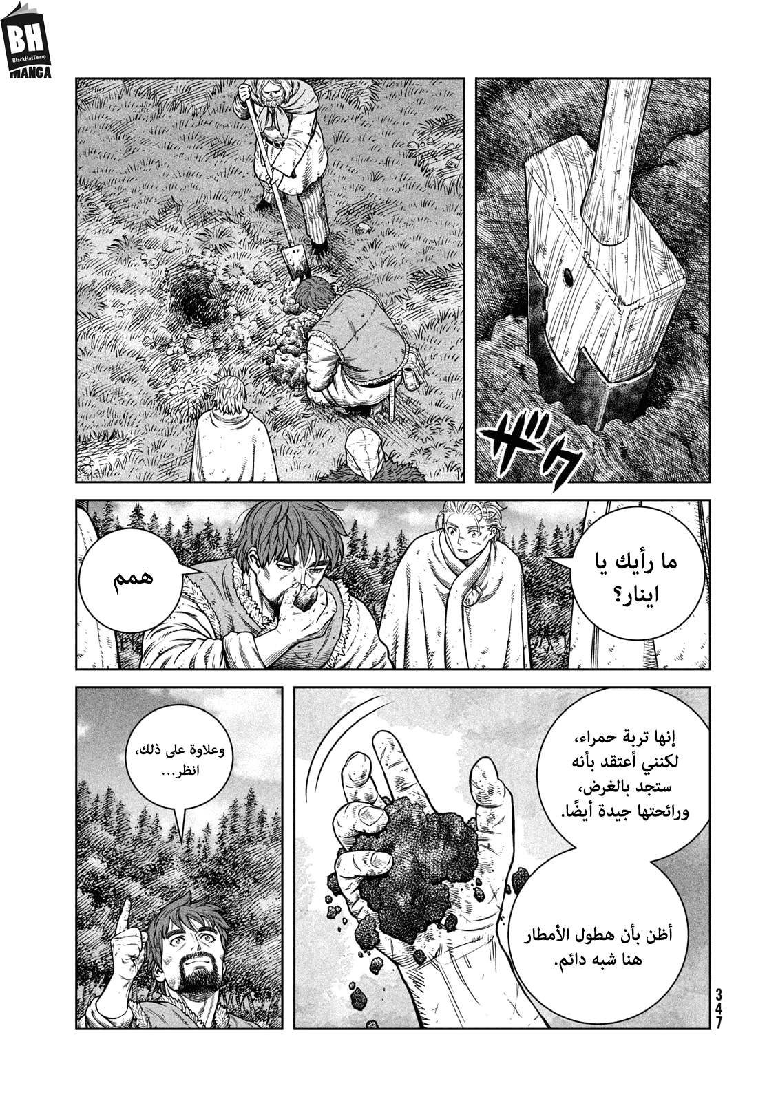 Vinland Saga: Chapter 180 - Page 8