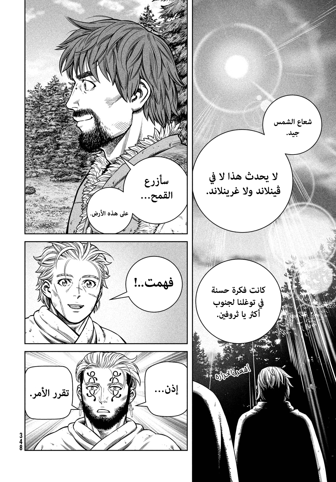 Vinland Saga: Chapter 180 - Page 9