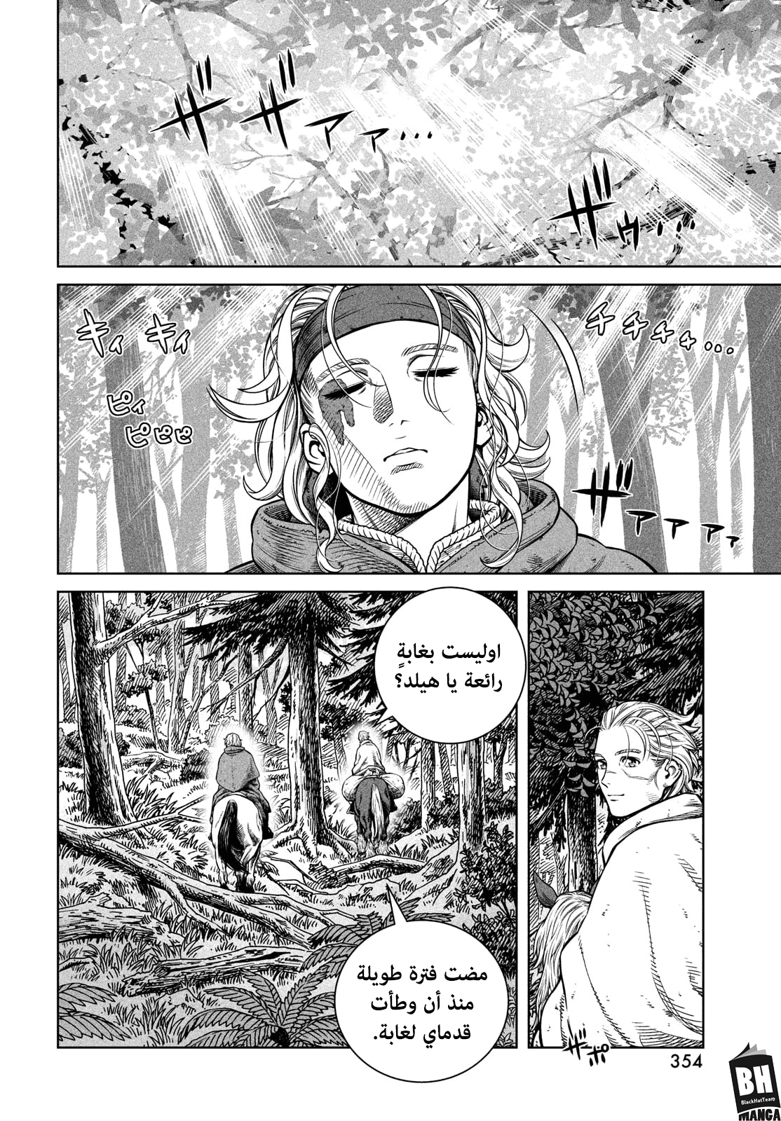 Vinland Saga: Chapter 180 - Page 15
