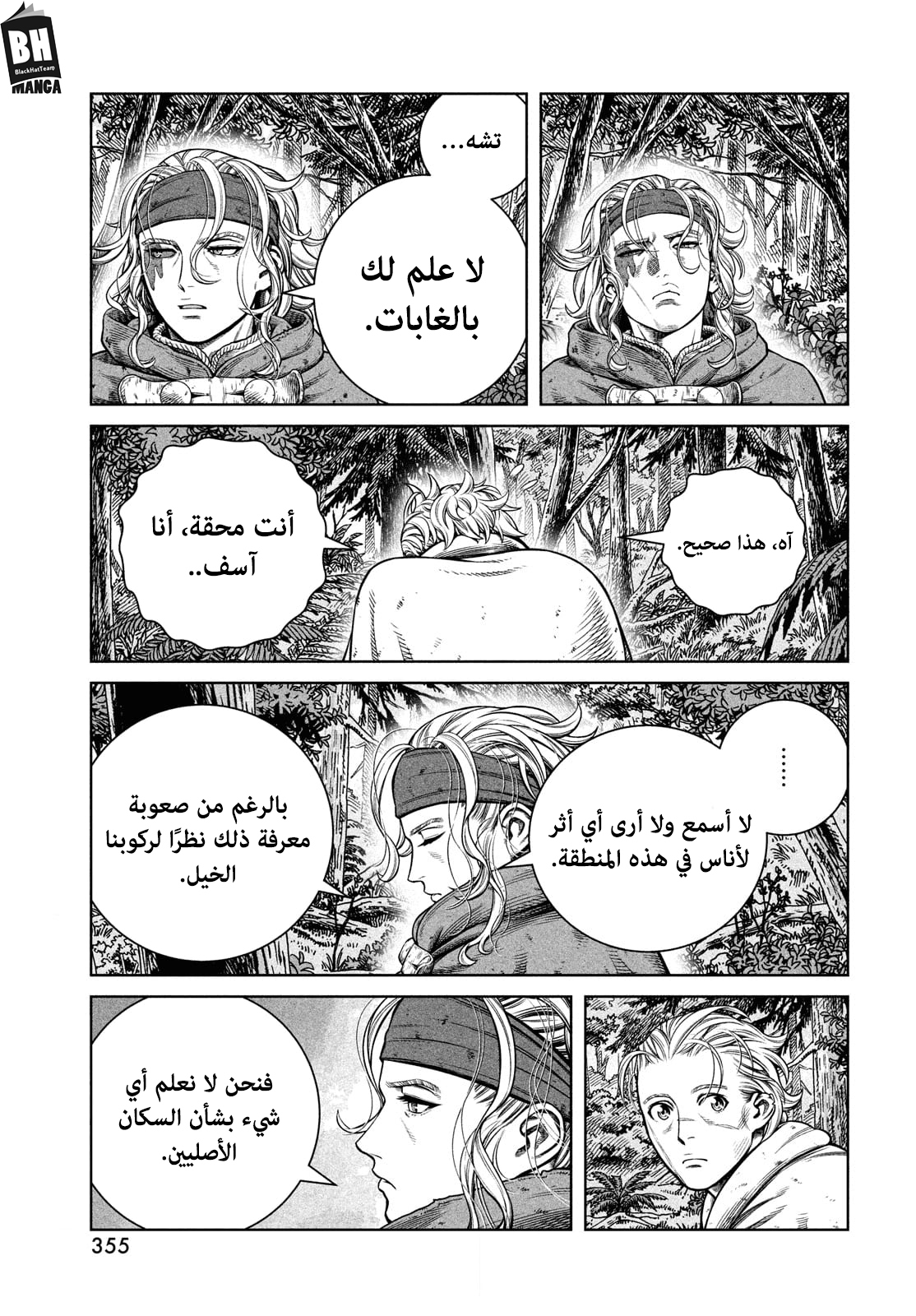 Vinland Saga: Chapter 180 - Page 16