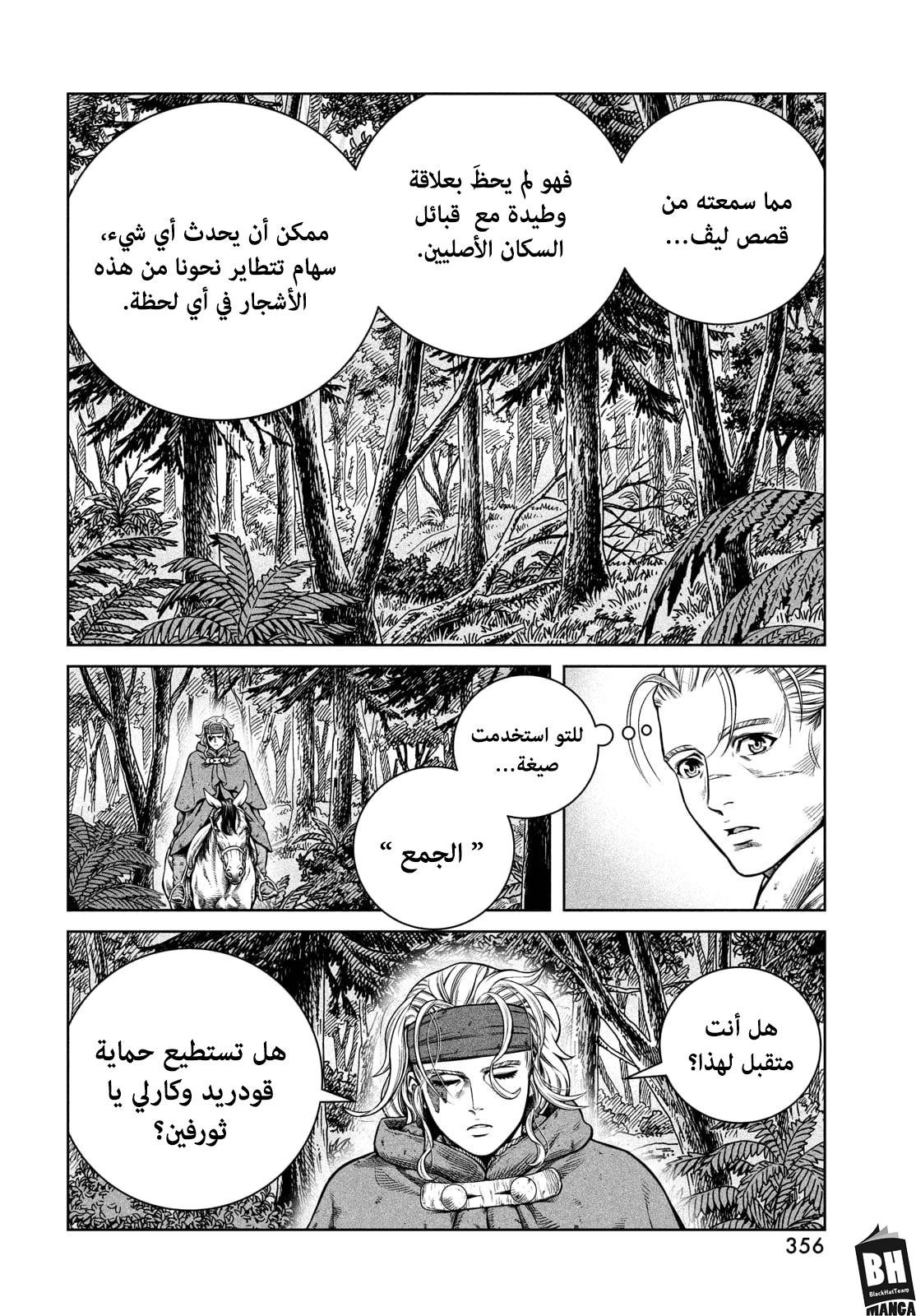 Vinland Saga: Chapter 180 - Page 17