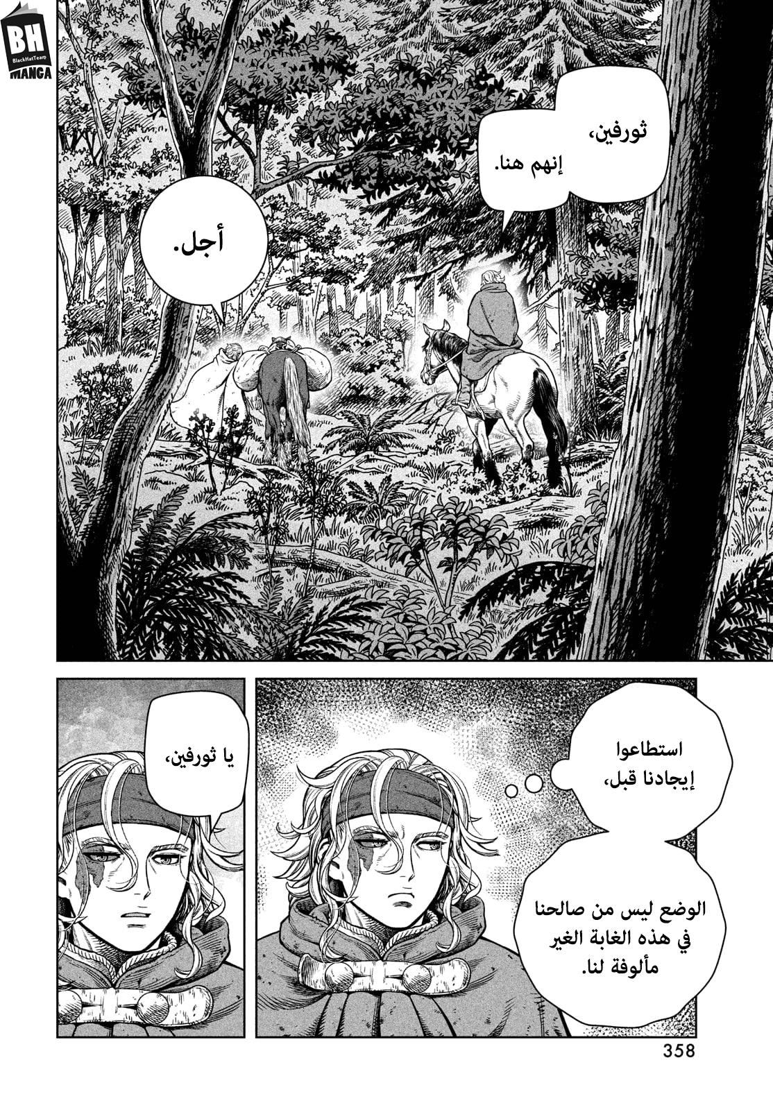 Vinland Saga: Chapter 180 - Page 19