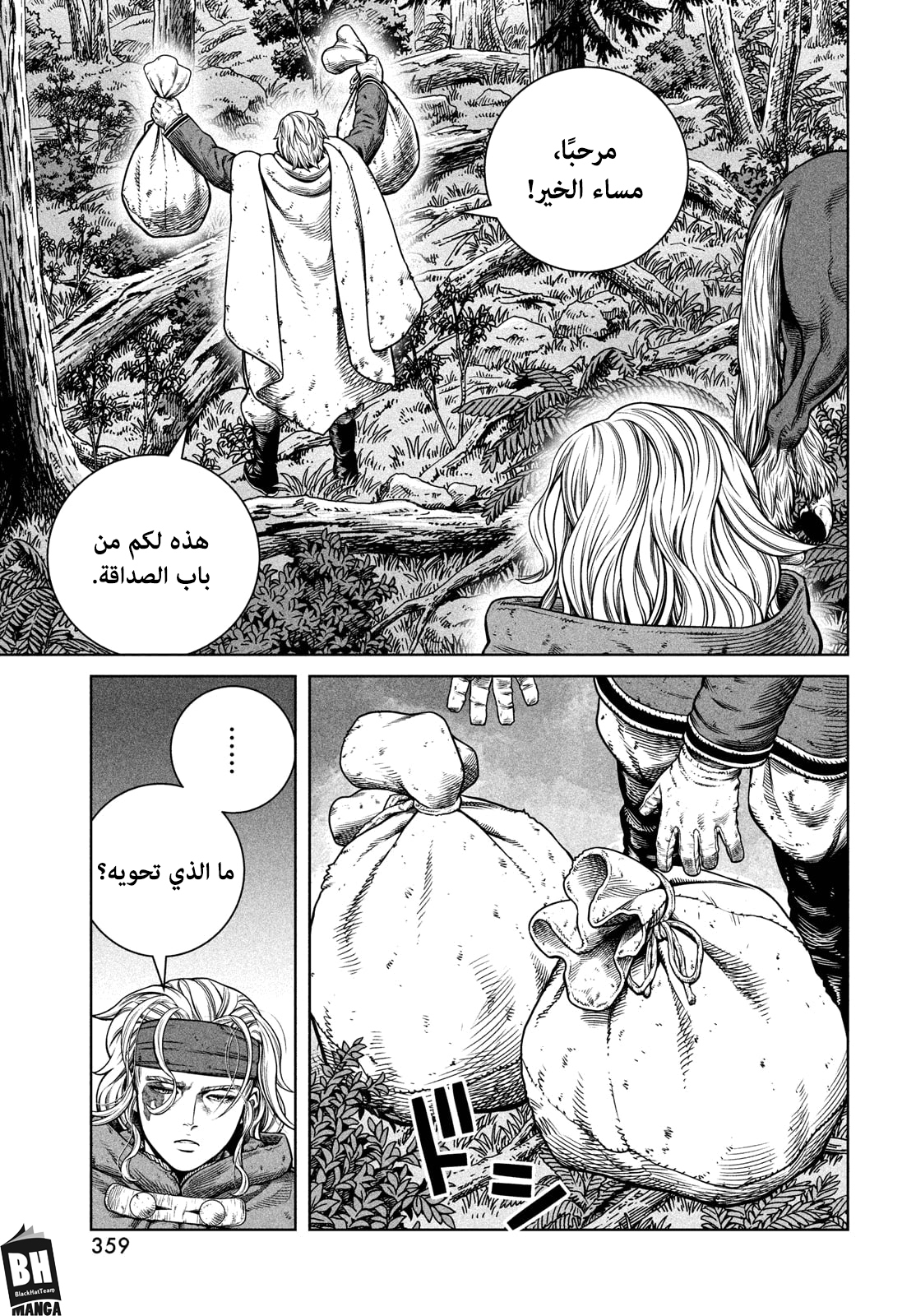 Vinland Saga: Chapter 180 - Page 20