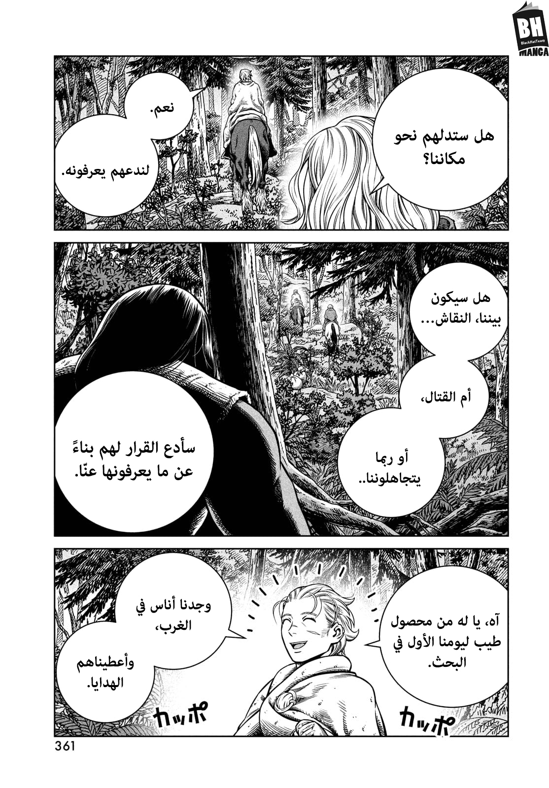 Vinland Saga: Chapter 180 - Page 22
