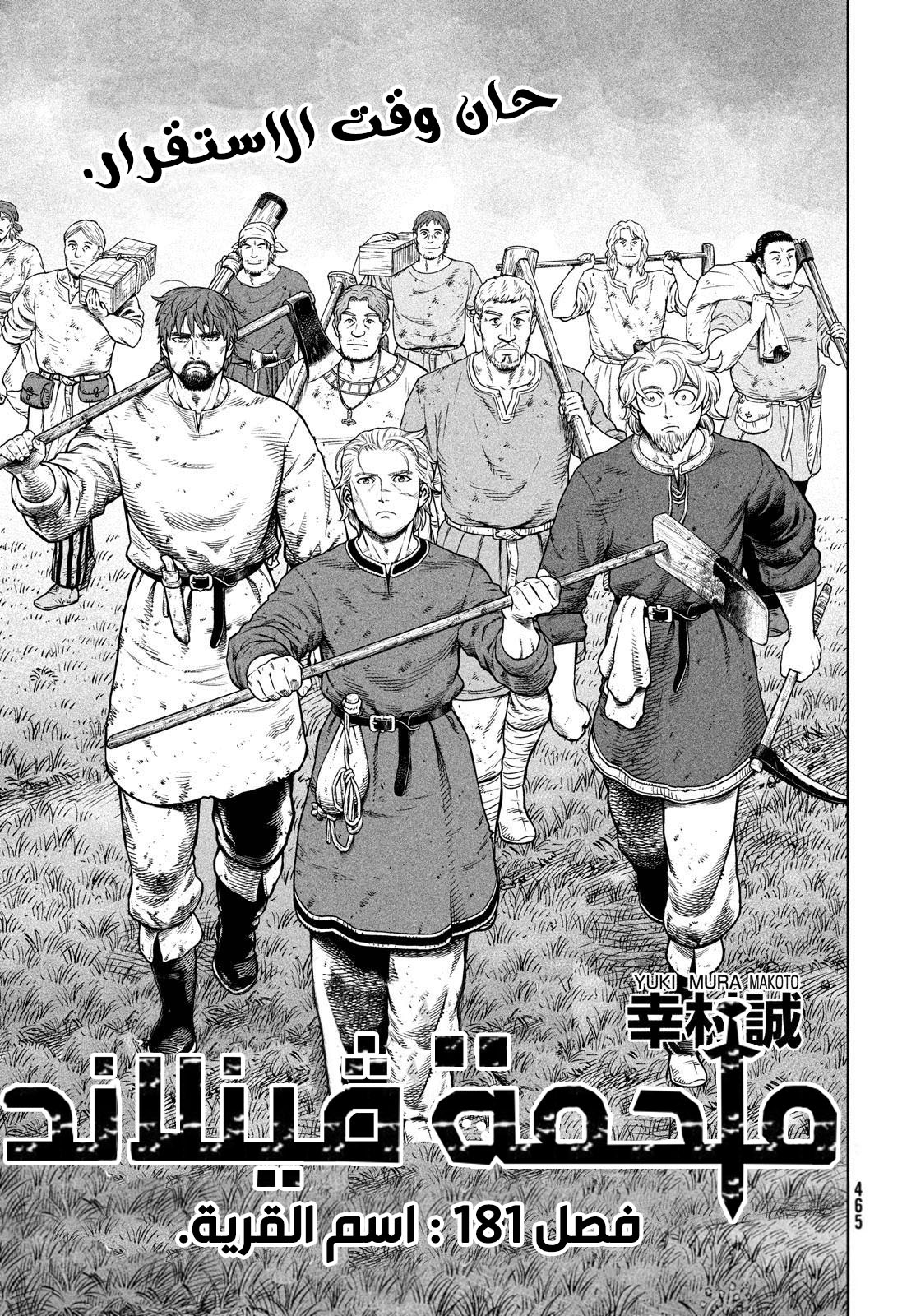 Vinland Saga: Chapter 181 - Page 3