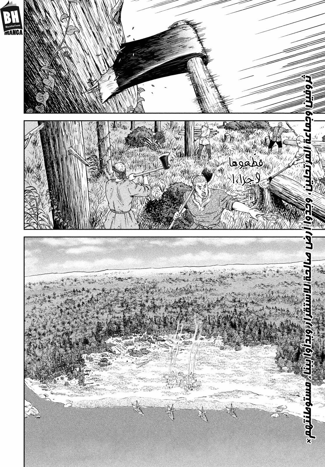 Vinland Saga: Chapter 181 - Page 4