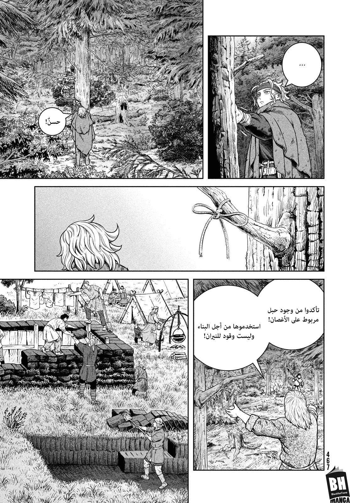 Vinland Saga: Chapter 181 - Page 5