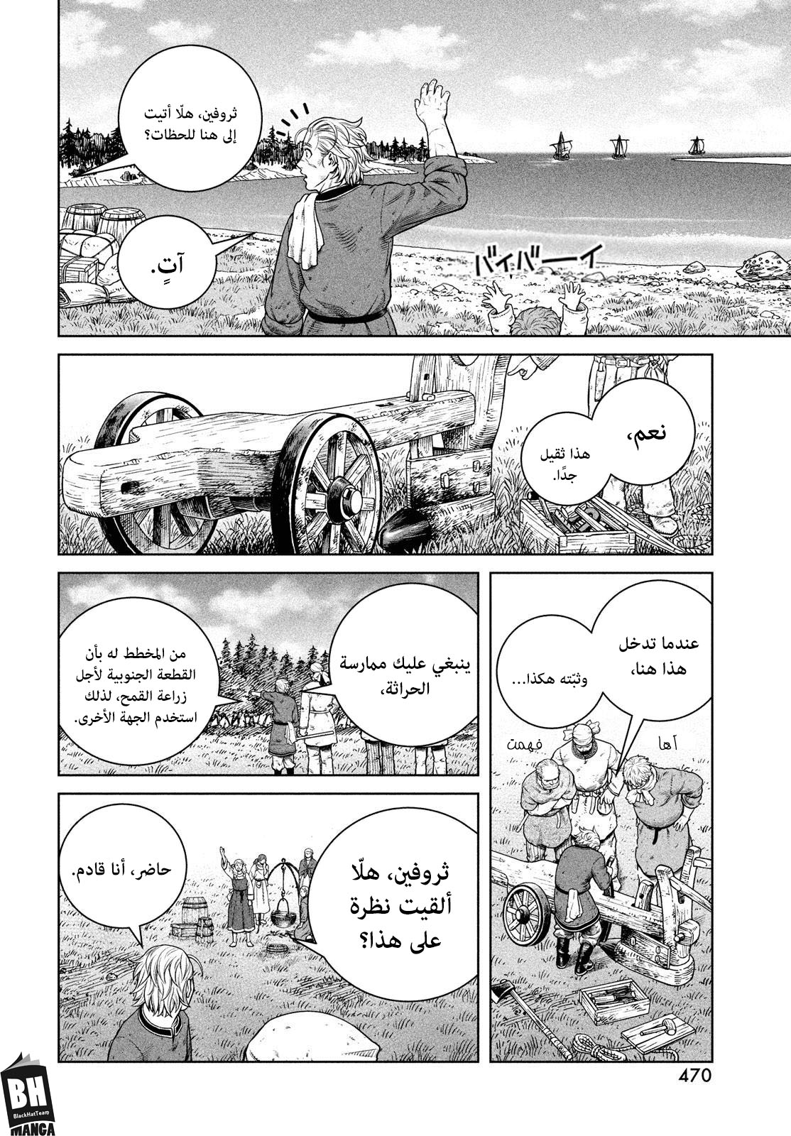 Vinland Saga: Chapter 181 - Page 8