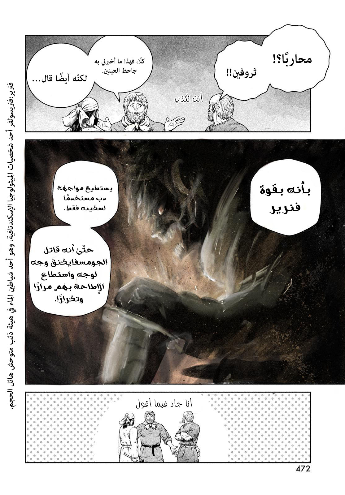 Vinland Saga: Chapter 181 - Page 9