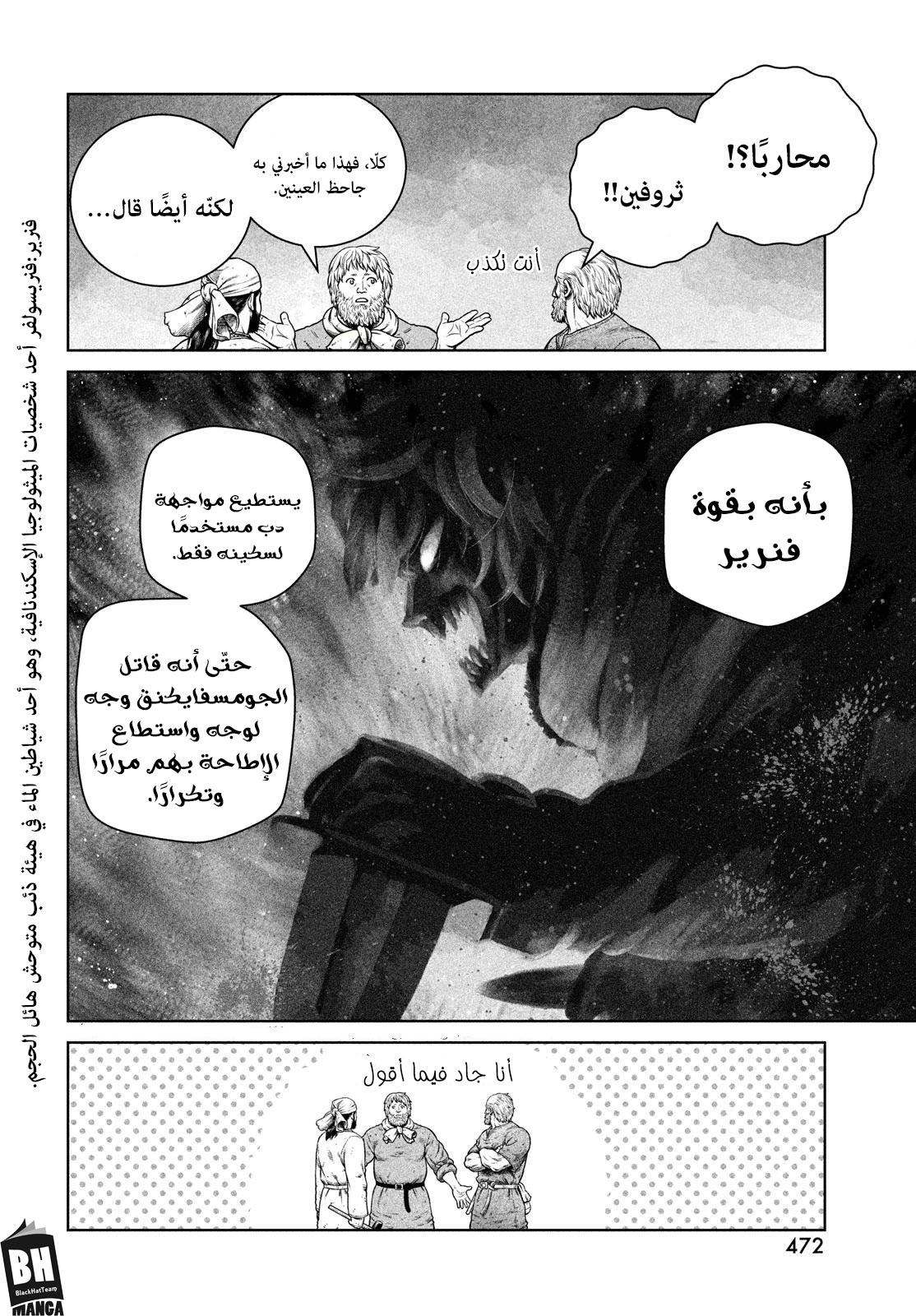 Vinland Saga: Chapter 181 - Page 11