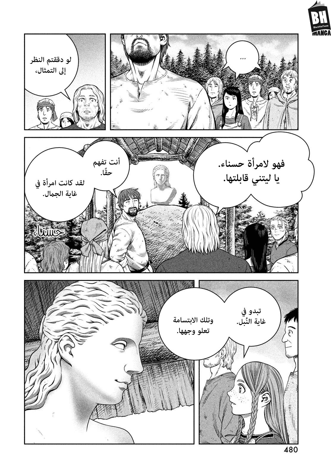 Vinland Saga: Chapter 181 - Page 19