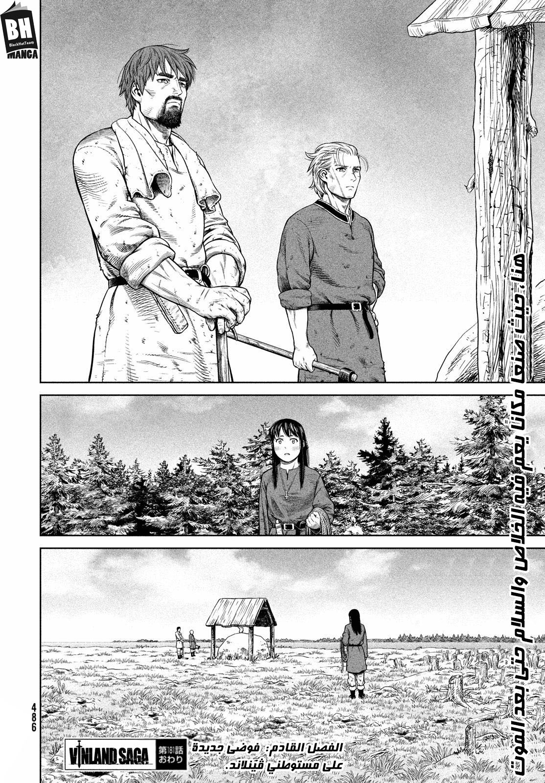 Vinland Saga: Chapter 181 - Page 25