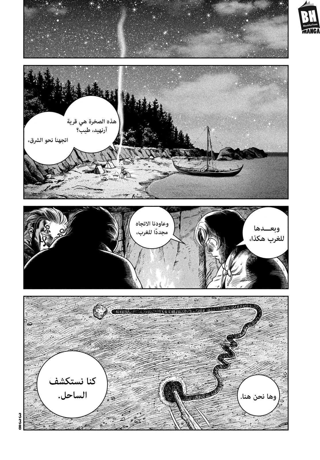 Vinland Saga: Chapter 182 - Page 5