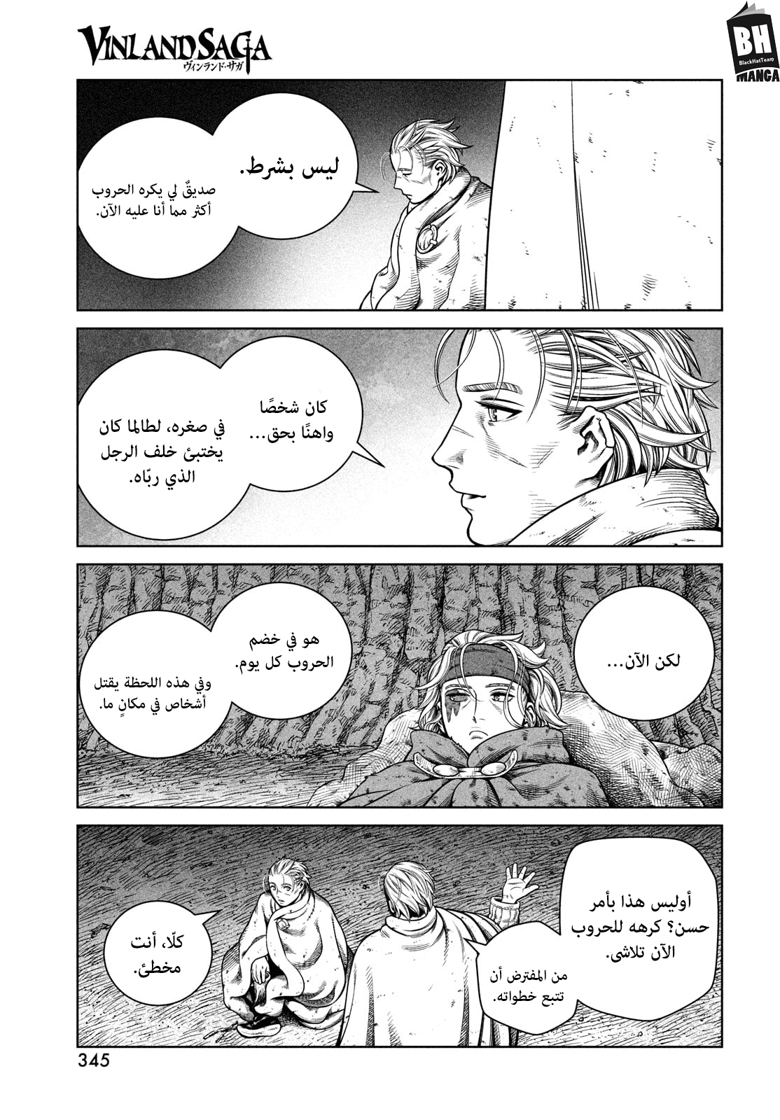 Vinland Saga: Chapter 182 - Page 12