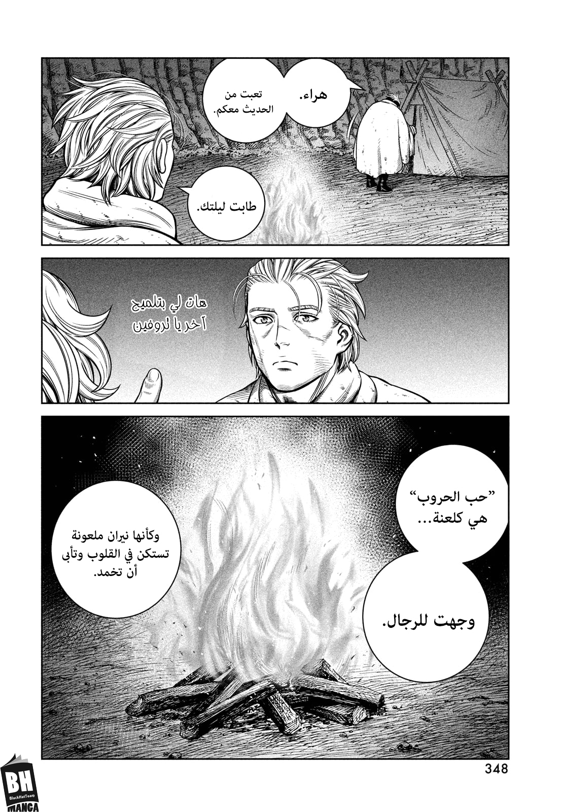 Vinland Saga: Chapter 182 - Page 15