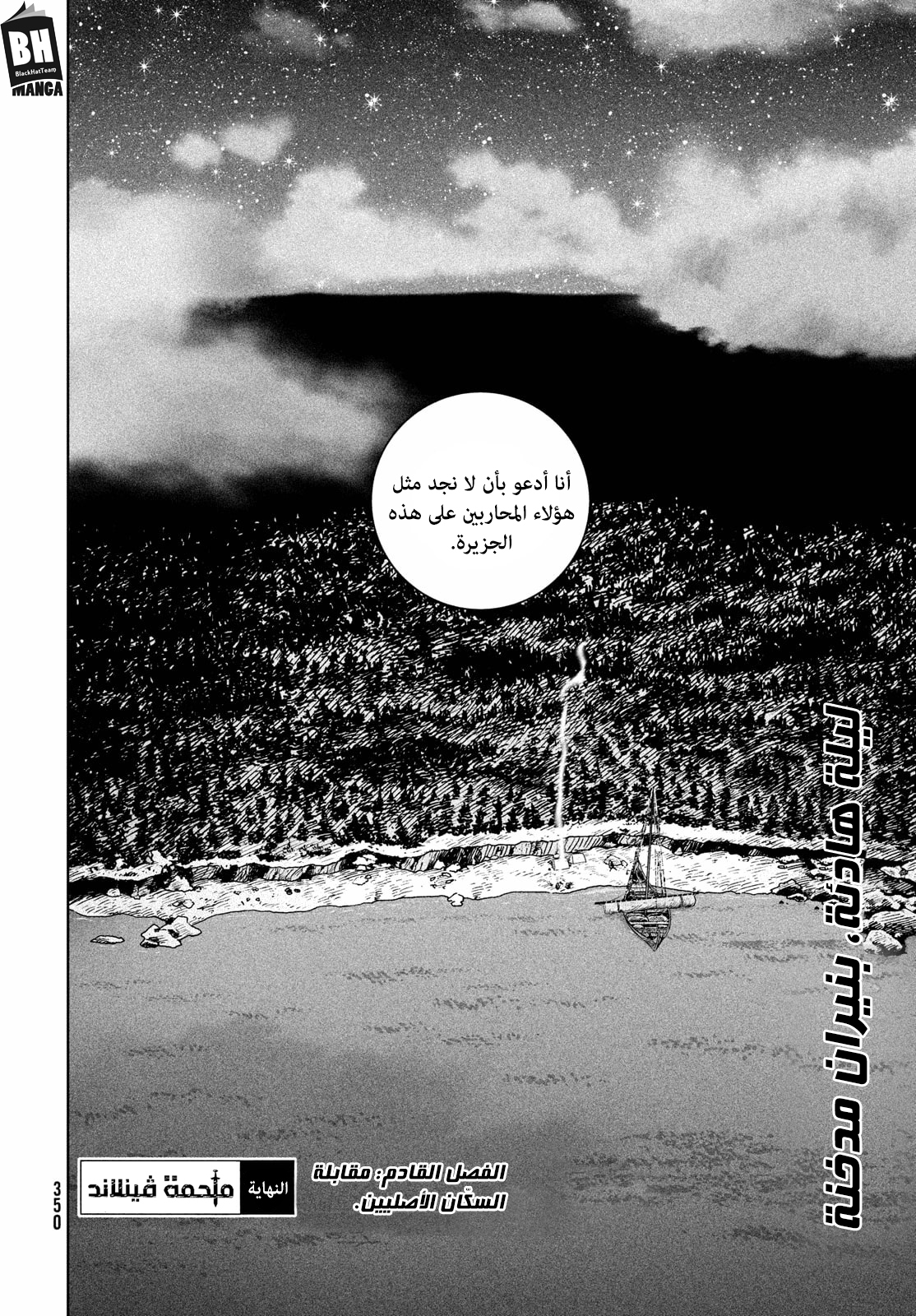 Vinland Saga: Chapter 182 - Page 17