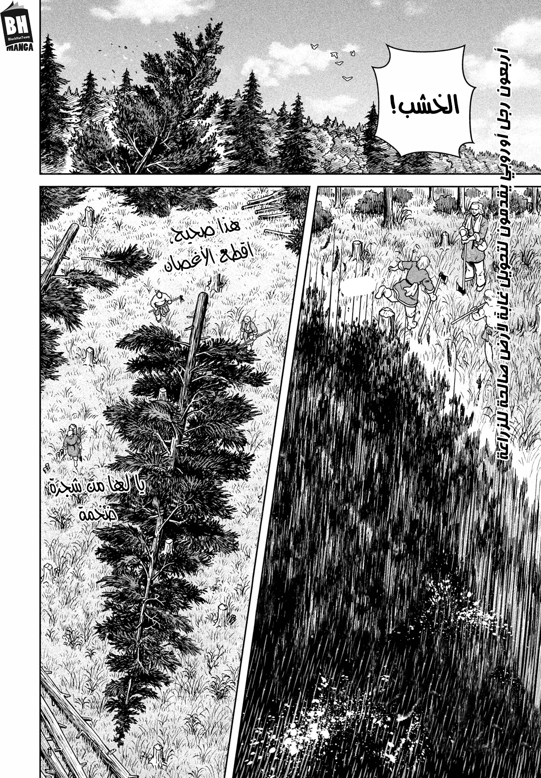 Vinland Saga: Chapter 183 - Page 3