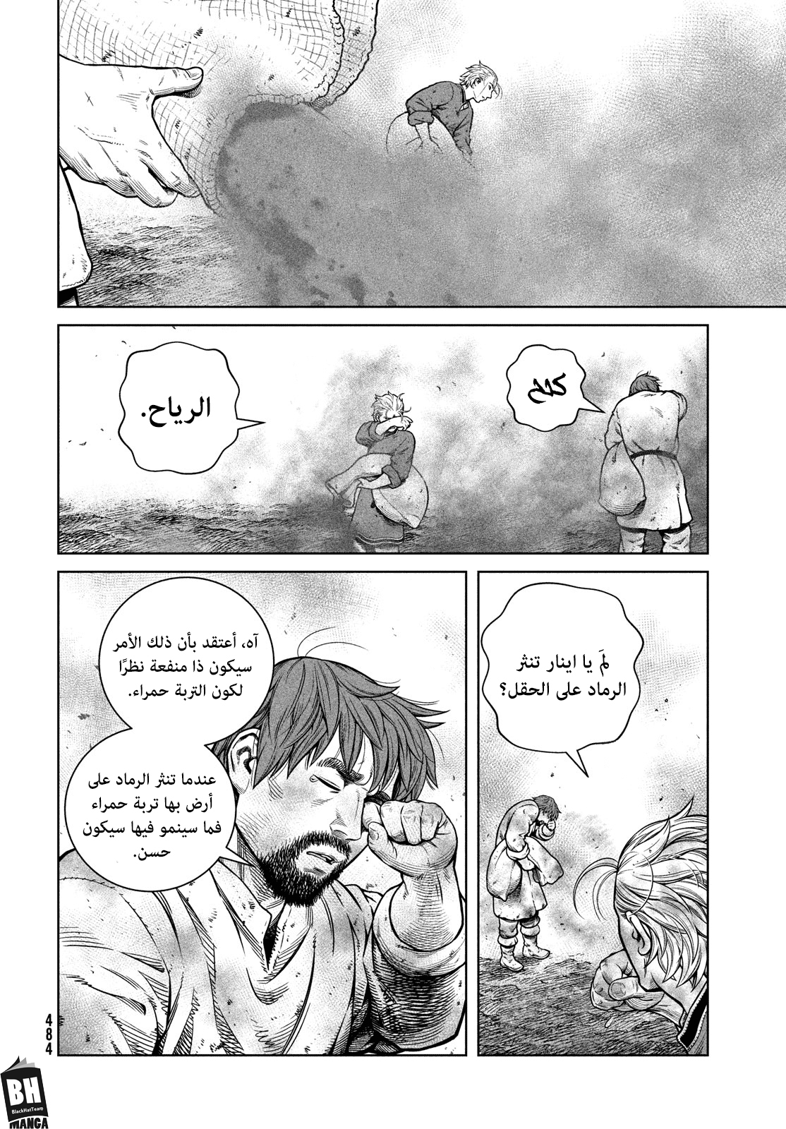 Vinland Saga: Chapter 183 - Page 5