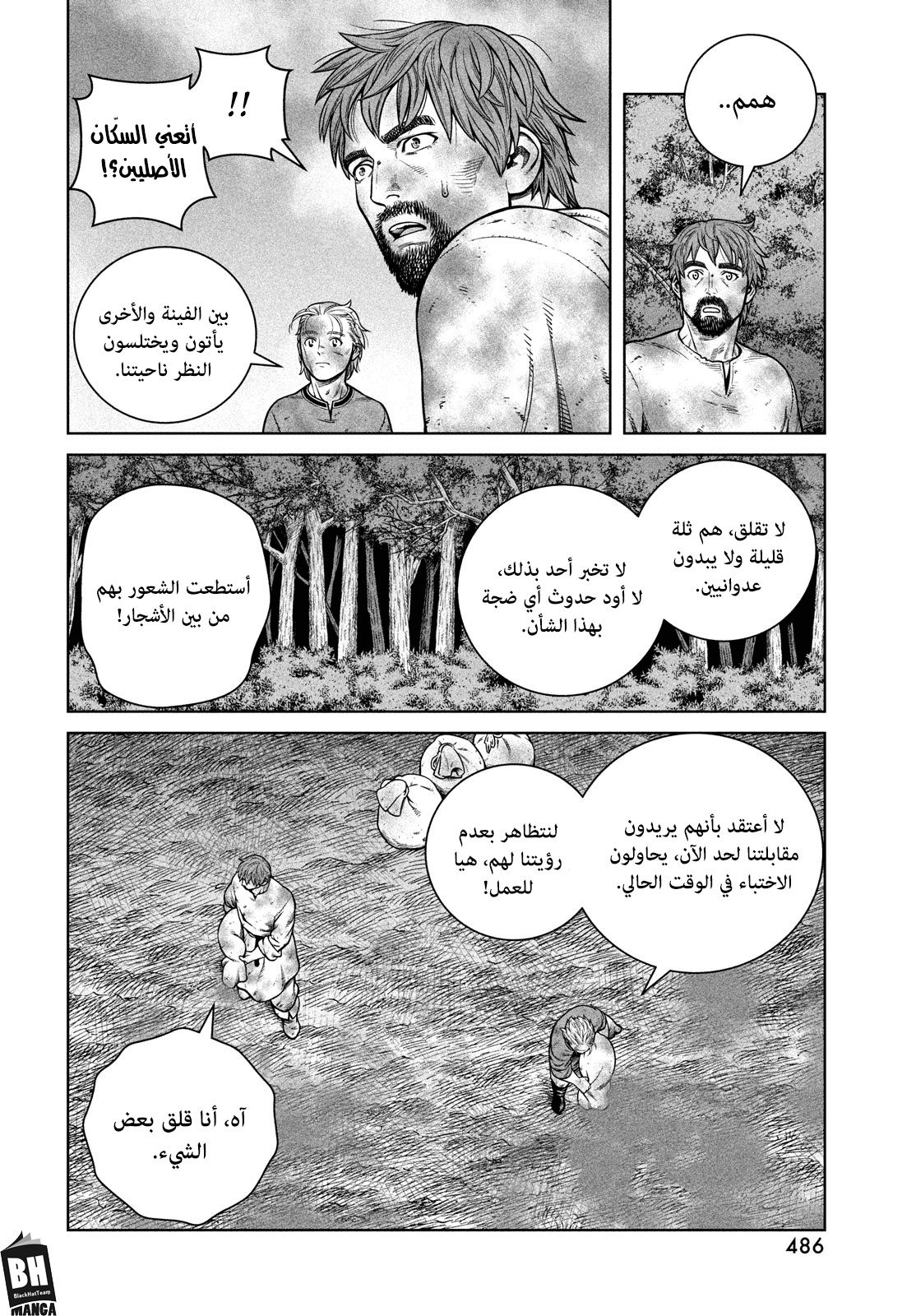 Vinland Saga: Chapter 183 - Page 7