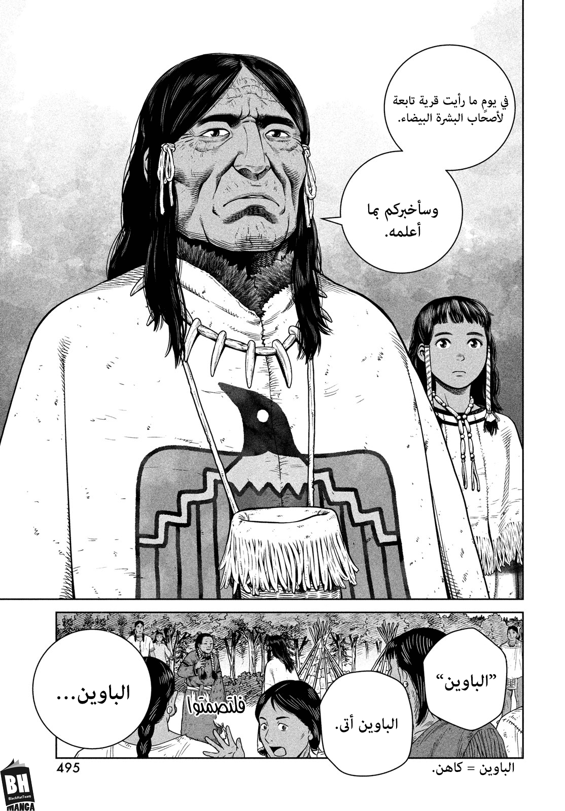 Vinland Saga: Chapter 183 - Page 16