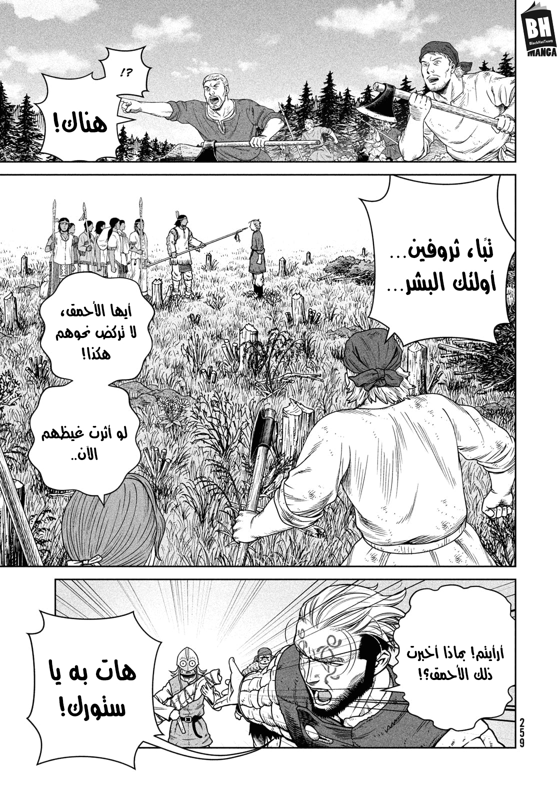 Vinland Saga: Chapter 184 - Page 4